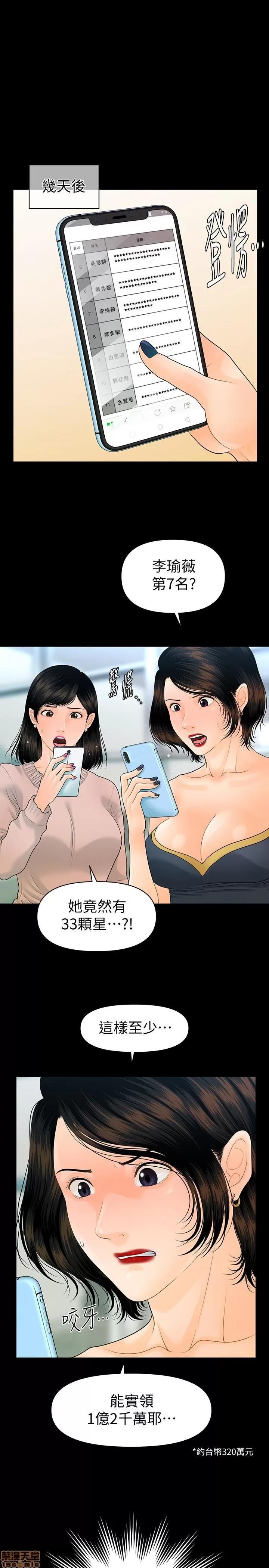 秘书的潜规则 秘书的潜规则 78 第1页