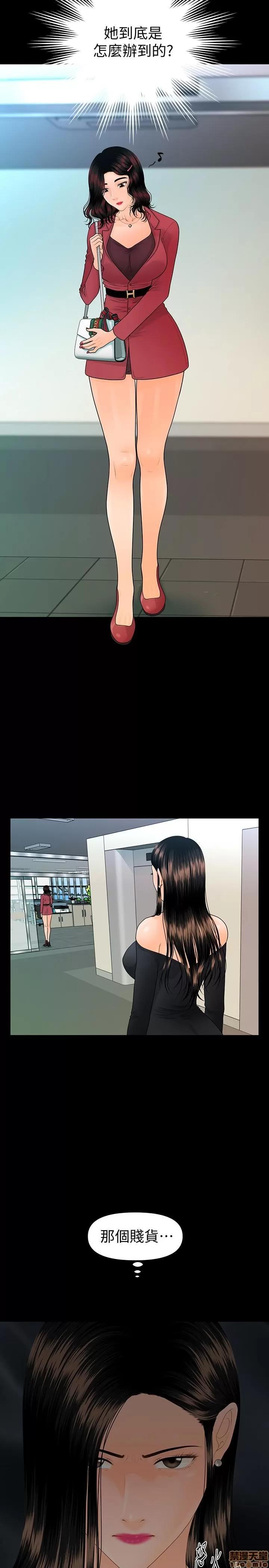 秘书的潜规则 秘书的潜规则 78 第2页