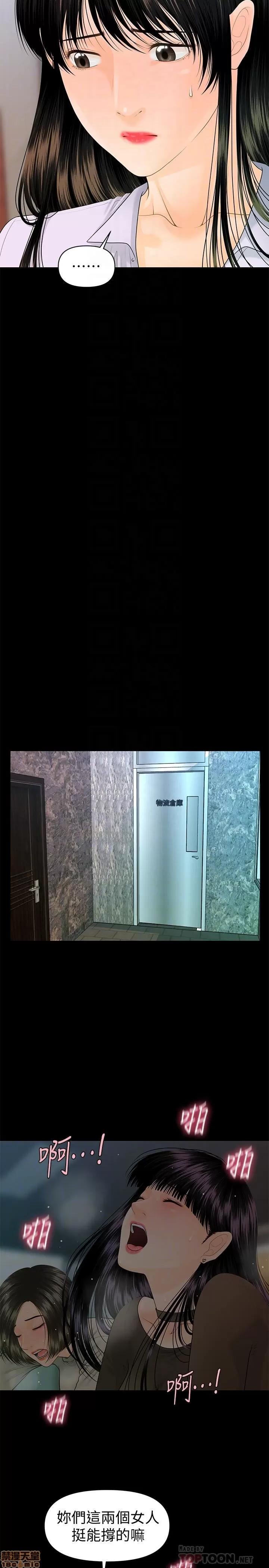 秘书的潜规则 秘书的潜规则 78 第6页