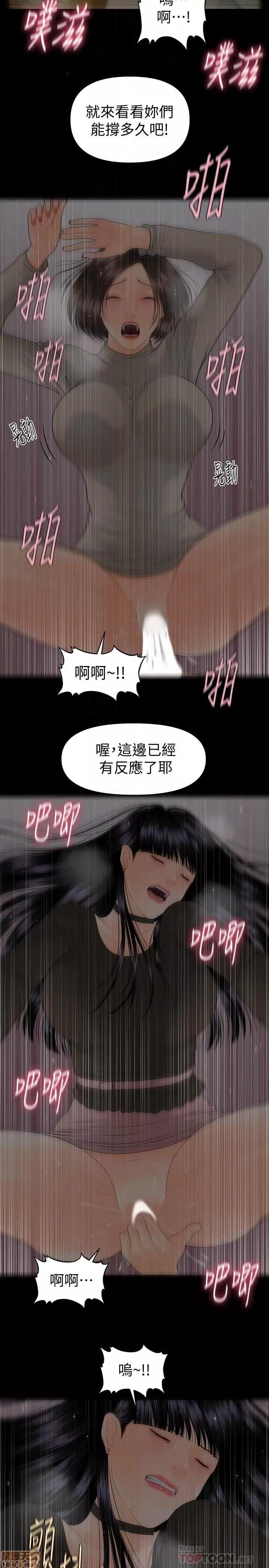 秘书的潜规则 秘书的潜规则 78 第10页