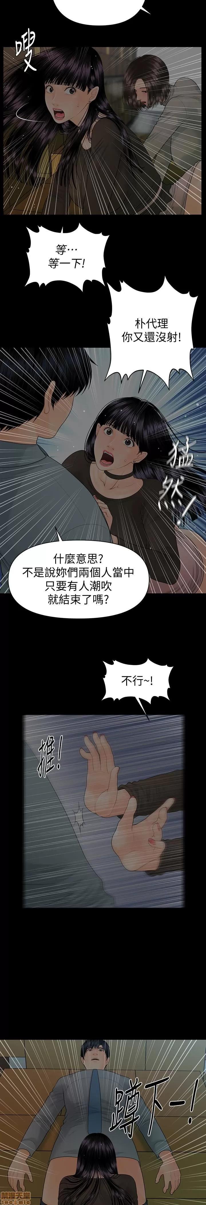 秘书的潜规则 秘书的潜规则 78 第13页