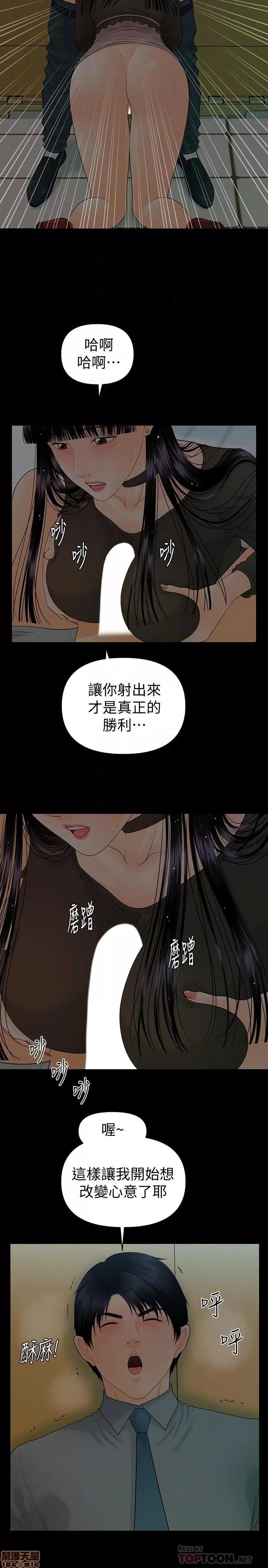 秘书的潜规则 秘书的潜规则 78 第14页
