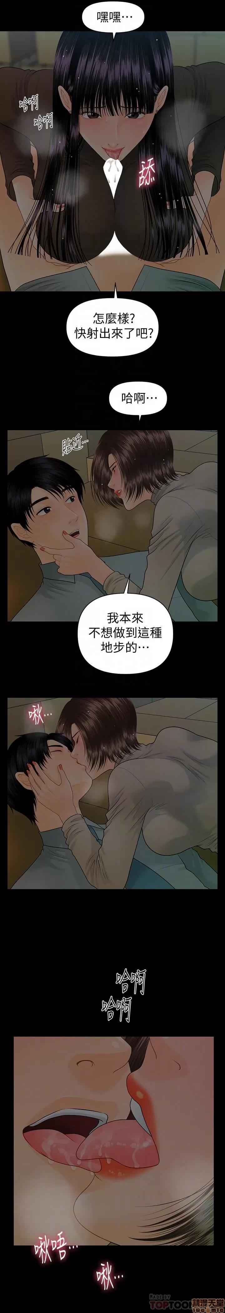 秘书的潜规则 秘书的潜规则 78 第16页