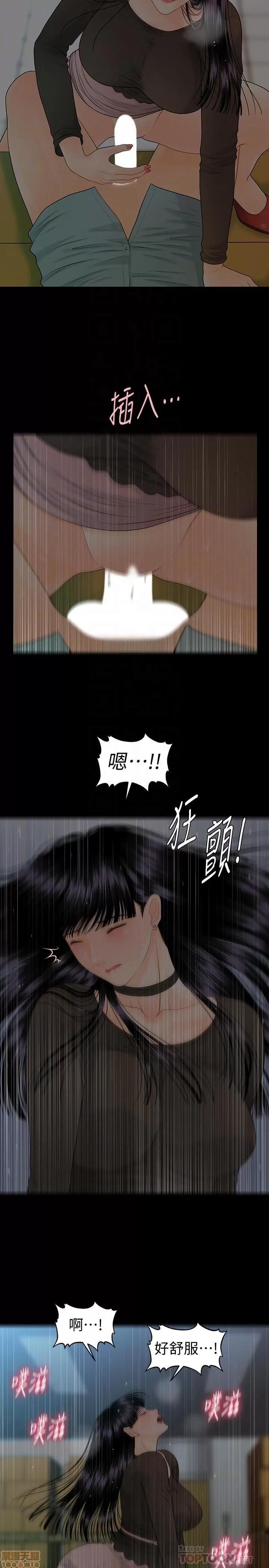 秘书的潜规则 秘书的潜规则 78 第18页