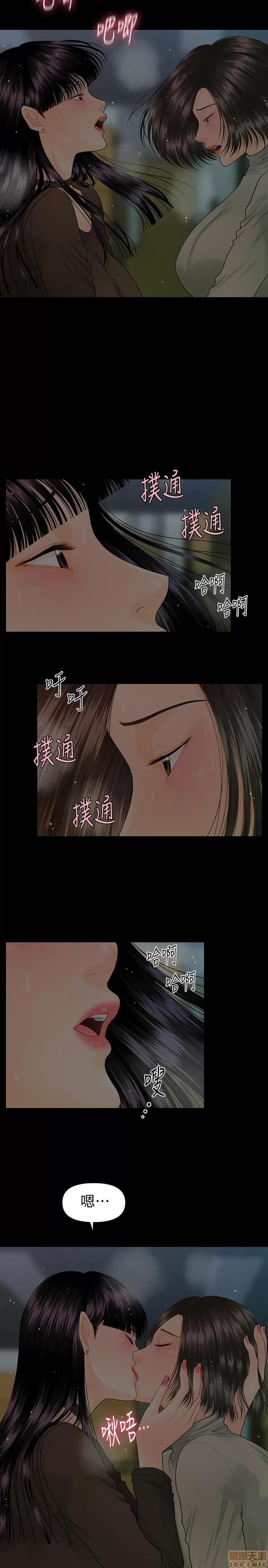 秘书的潜规则 秘书的潜规则 78 第21页