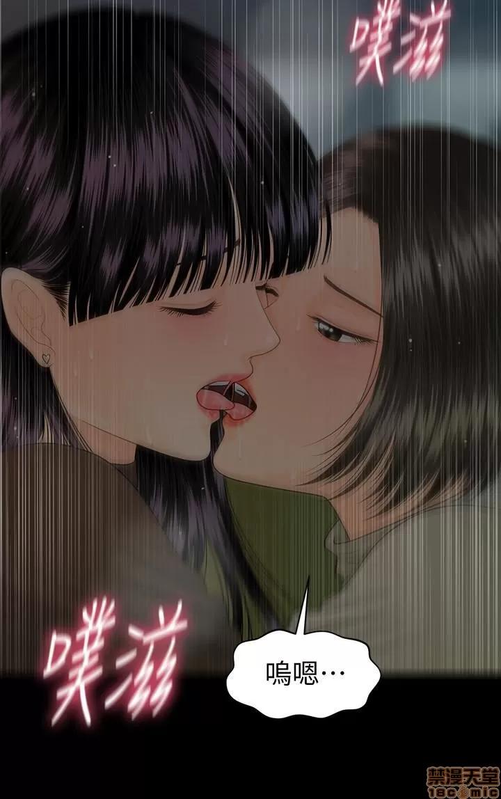 秘书的潜规则 秘书的潜规则 78 第23页