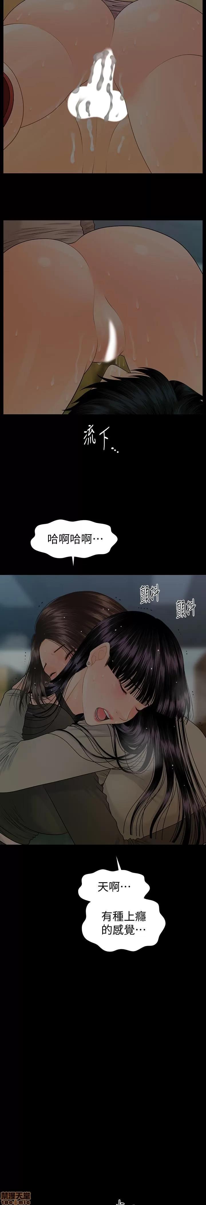 秘书的潜规则 秘书的潜规则 78 第25页