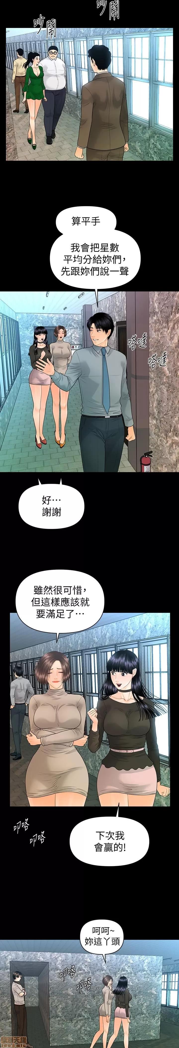 秘书的潜规则 秘书的潜规则 78 第26页