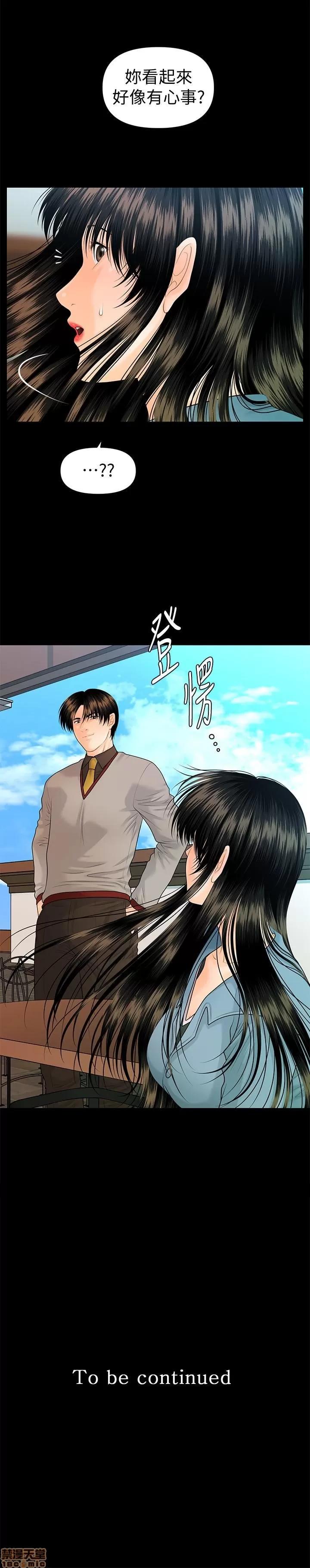秘书的潜规则 秘书的潜规则 78 第30页