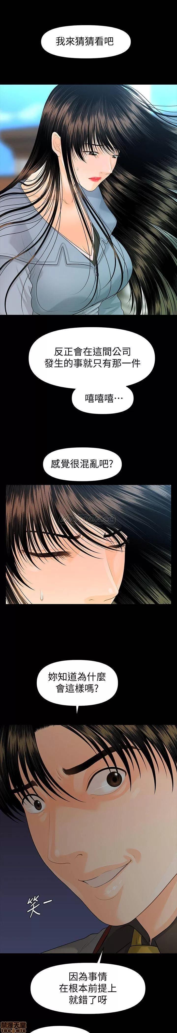 秘书的潜规则 秘书的潜规则 79 第7页