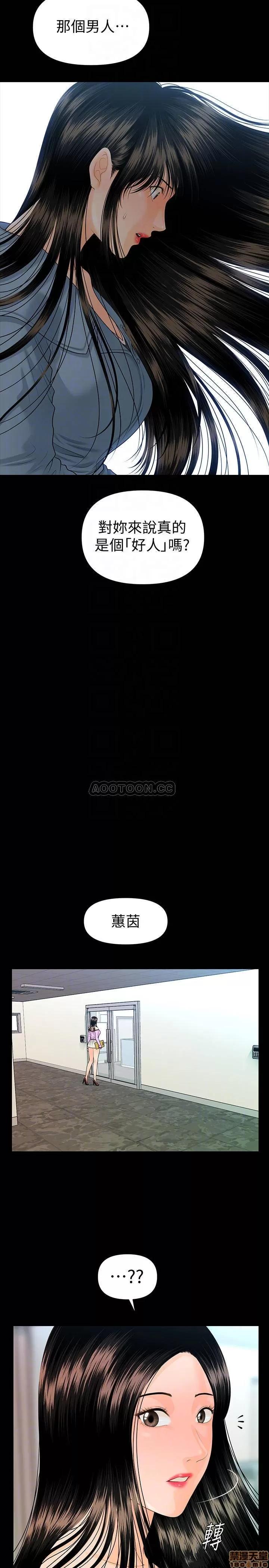秘书的潜规则 秘书的潜规则 79 第8页