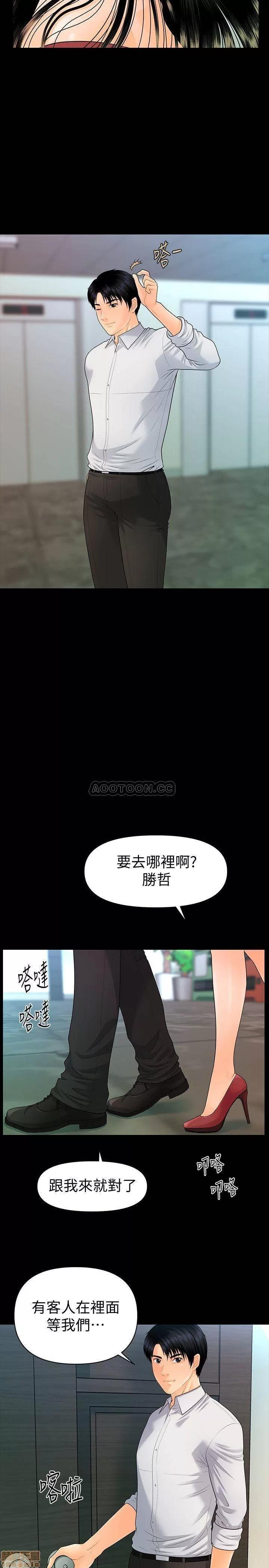 秘书的潜规则 秘书的潜规则 79 第9页