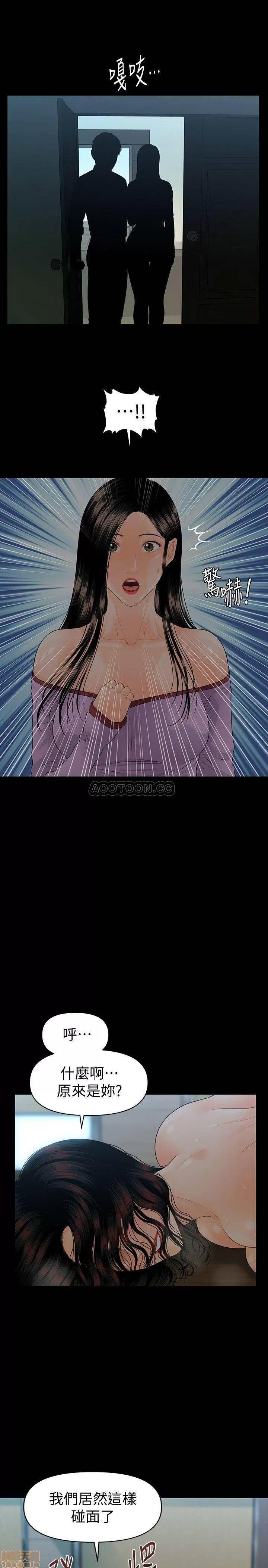 秘书的潜规则 秘书的潜规则 79 第11页