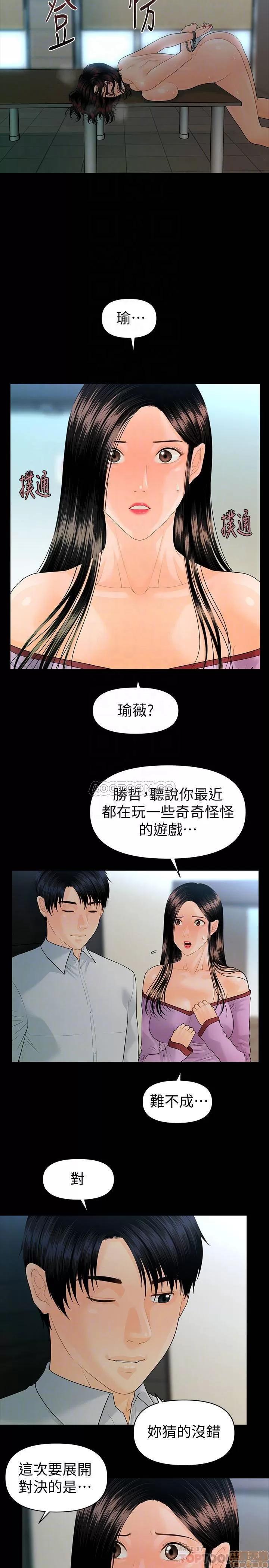 秘书的潜规则 秘书的潜规则 79 第12页
