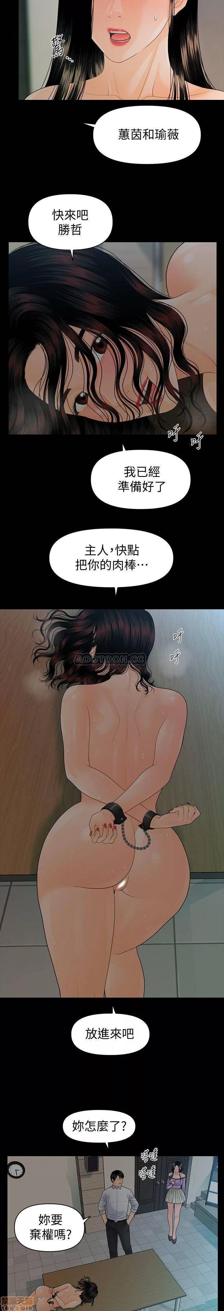 秘书的潜规则 秘书的潜规则 79 第13页