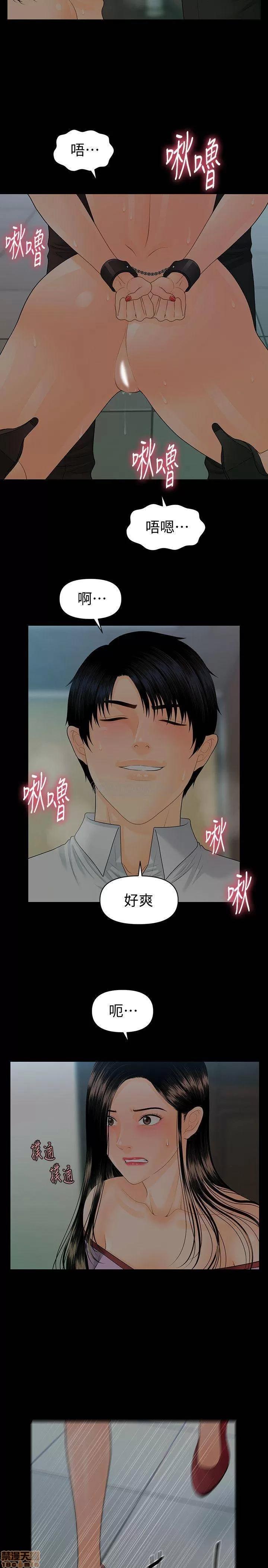 秘书的潜规则 秘书的潜规则 79 第17页