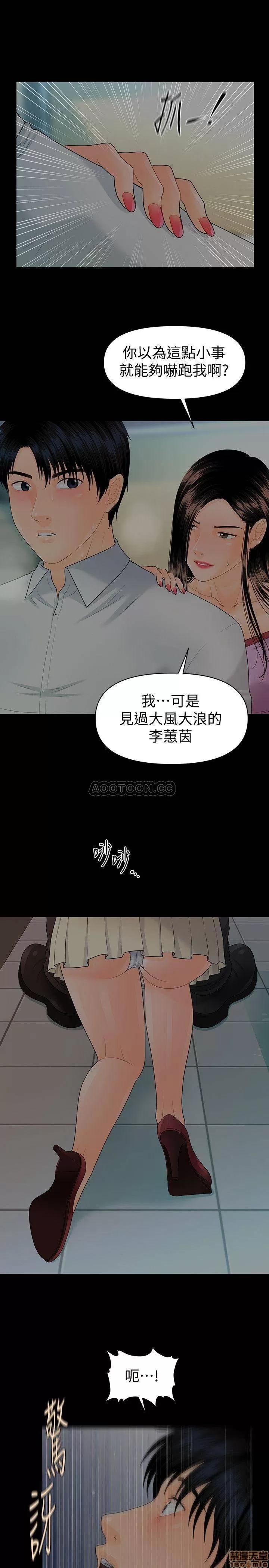 秘书的潜规则 秘书的潜规则 79 第19页