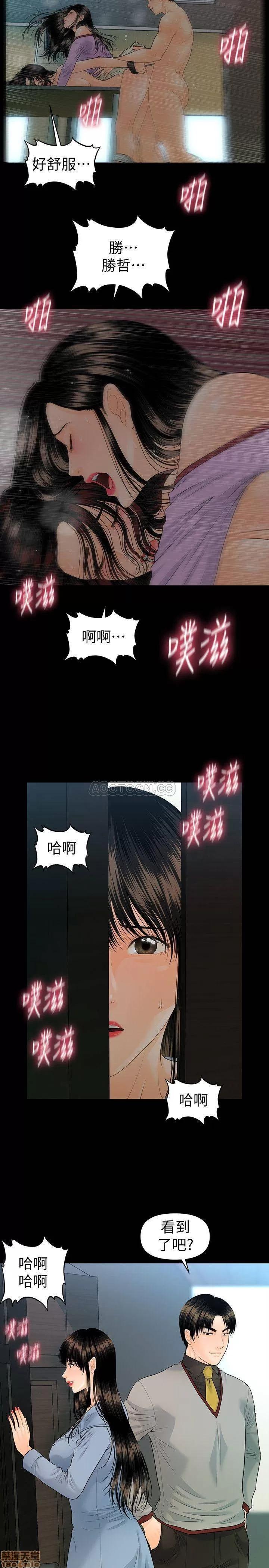 秘书的潜规则 秘书的潜规则 79 第29页