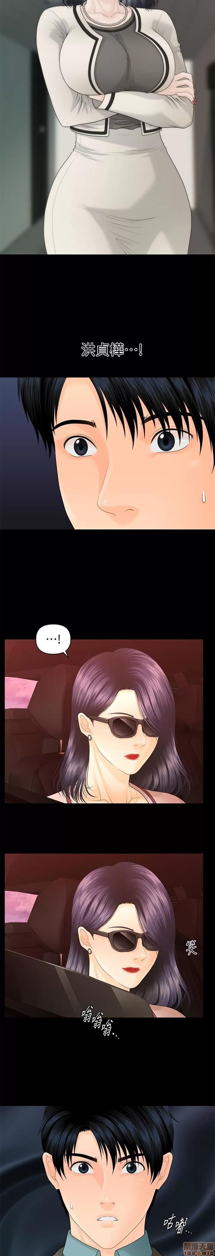 秘书的潜规则 秘书的潜规则 81 第2页