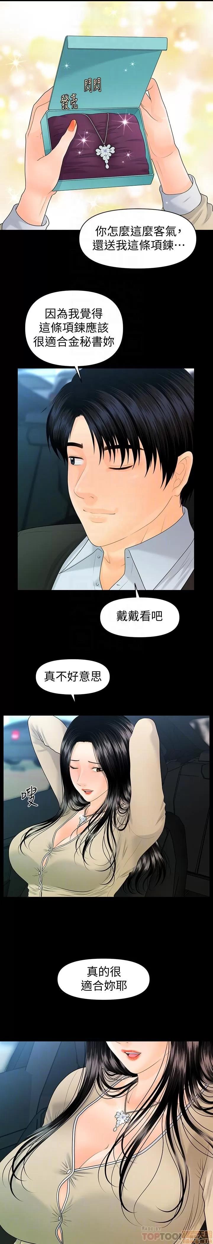 秘书的潜规则 秘书的潜规则 81 第6页