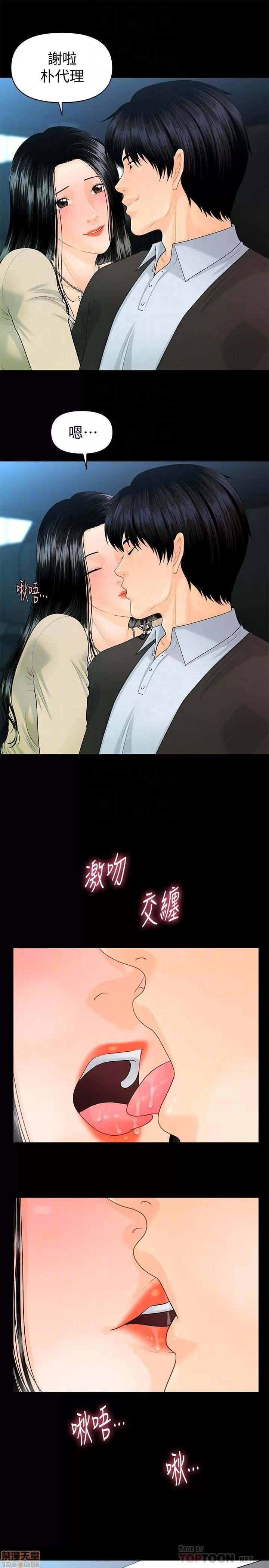 秘书的潜规则 秘书的潜规则 81 第8页