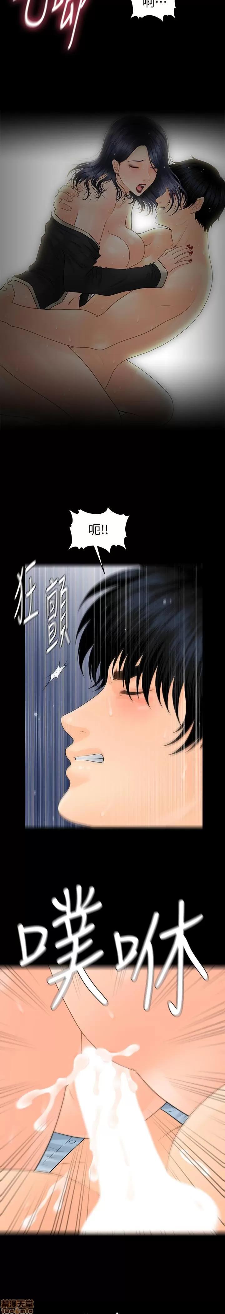 秘书的潜规则 秘书的潜规则 81 第21页