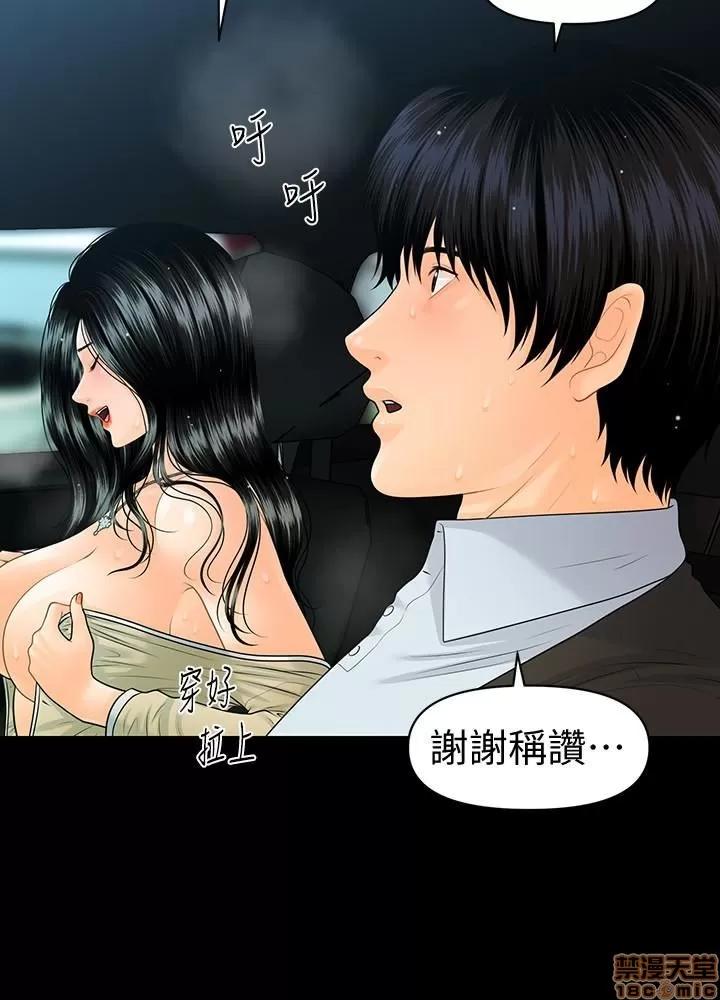 秘书的潜规则 秘书的潜规则 81 第23页