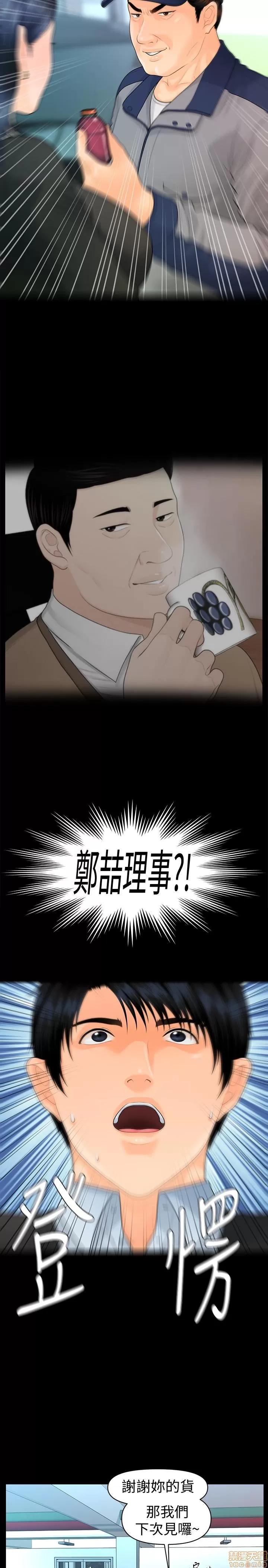 秘书的潜规则 秘书的潜规则 81 第25页