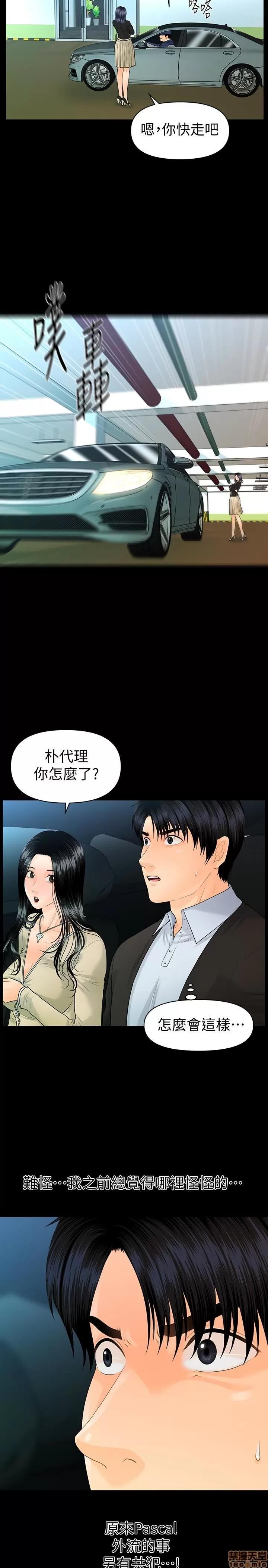 秘书的潜规则 秘书的潜规则 81 第26页