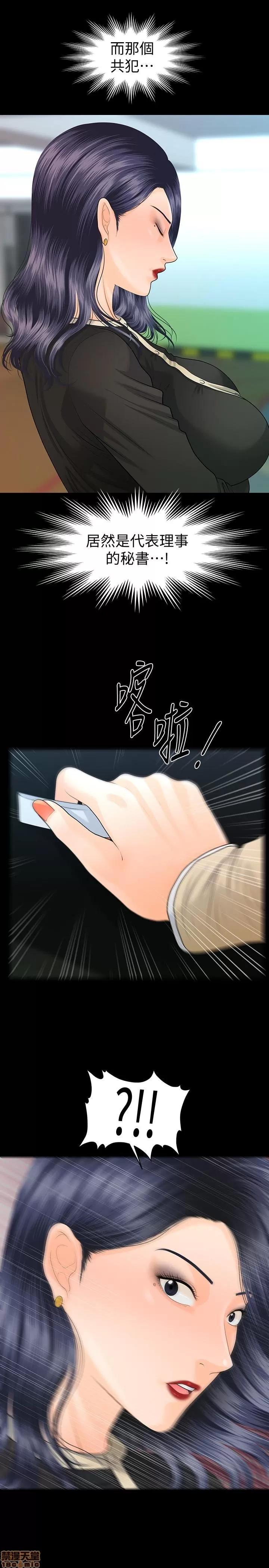 秘书的潜规则 秘书的潜规则 81 第28页