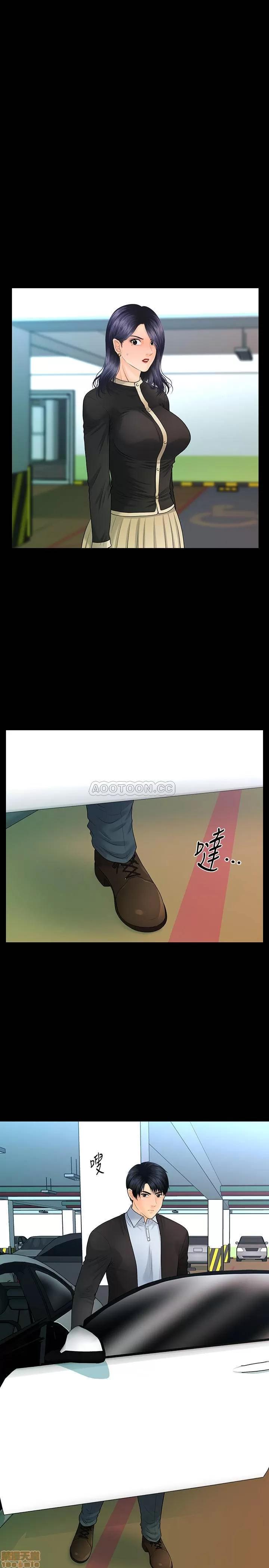秘书的潜规则 秘书的潜规则 82 第1页