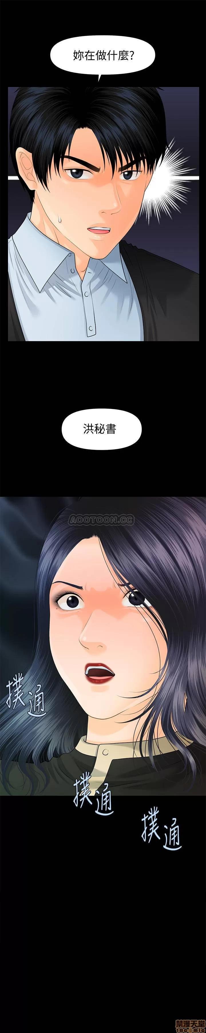 秘书的潜规则 秘书的潜规则 82 第3页