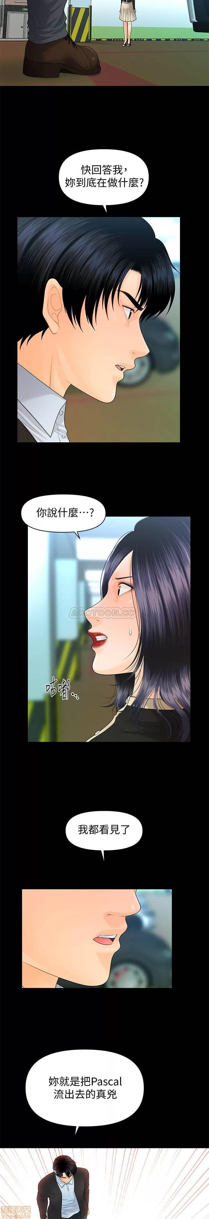 秘书的潜规则 秘书的潜规则 82 第5页