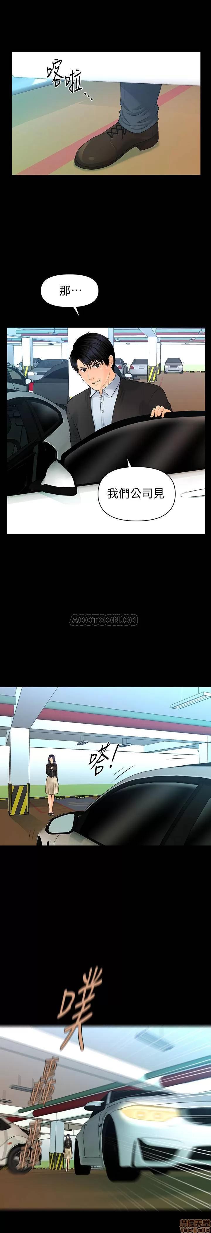 秘书的潜规则 秘书的潜规则 82 第7页
