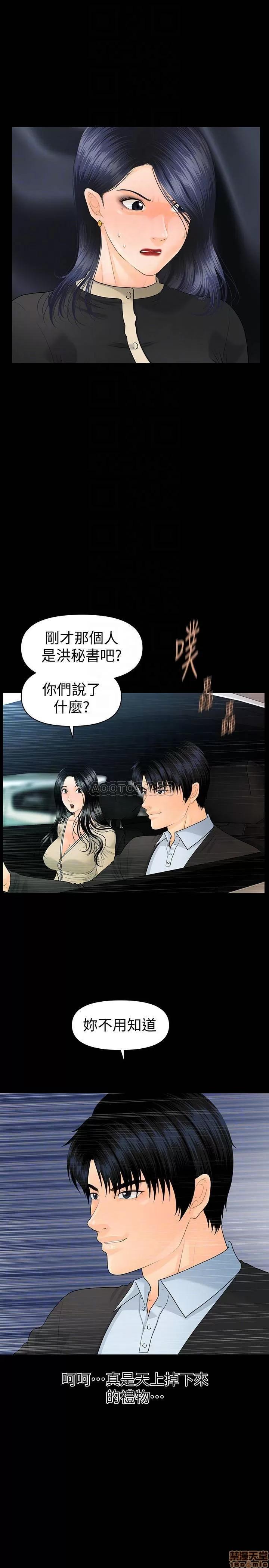 秘书的潜规则 秘书的潜规则 82 第8页
