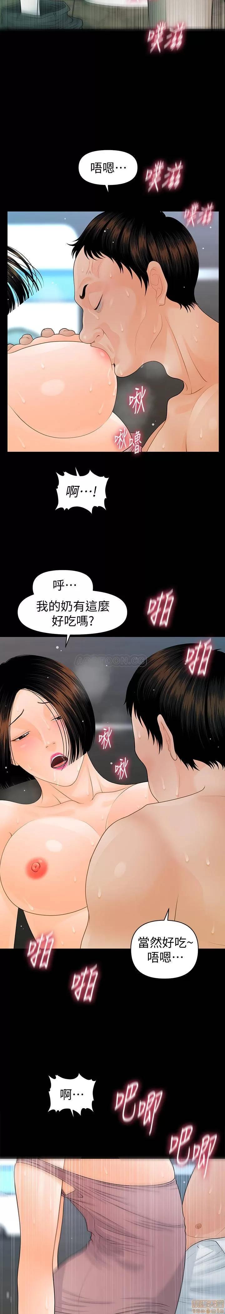 秘书的潜规则 秘书的潜规则 82 第13页