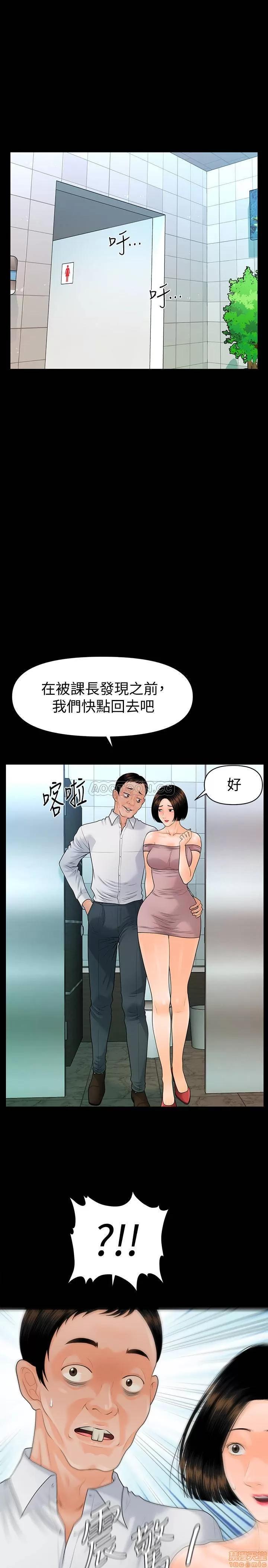 秘书的潜规则 秘书的潜规则 82 第17页