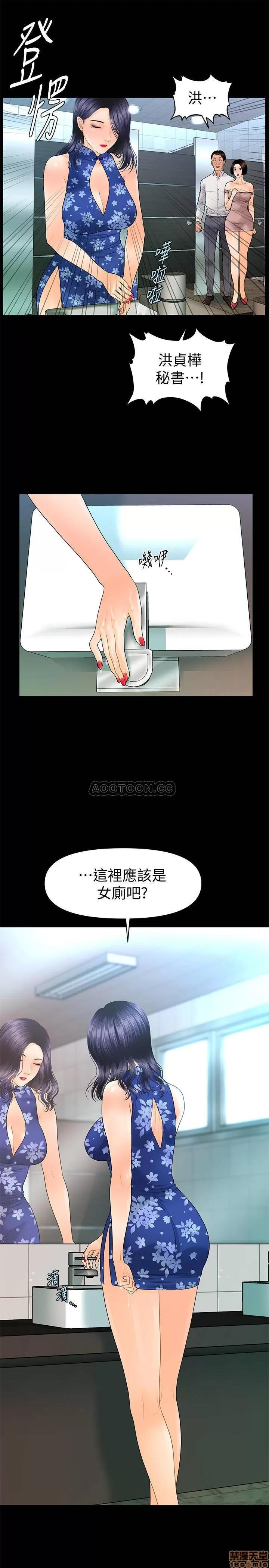 秘书的潜规则 秘书的潜规则 82 第19页