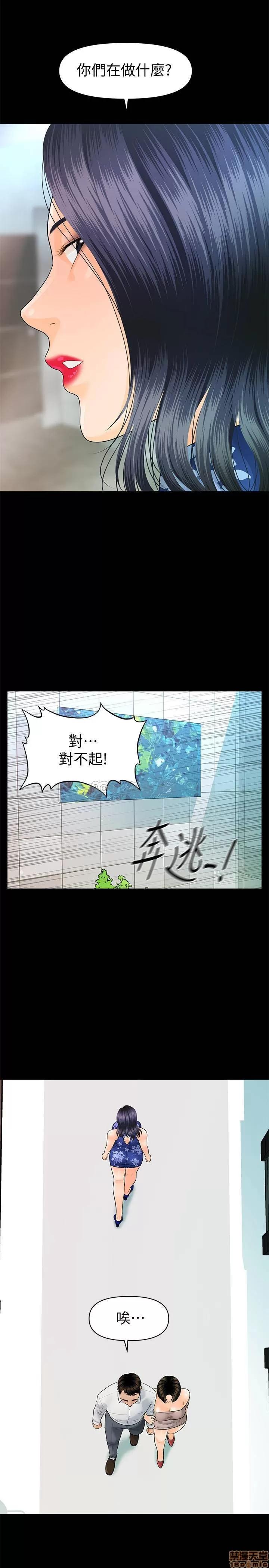 秘书的潜规则 秘书的潜规则 82 第20页