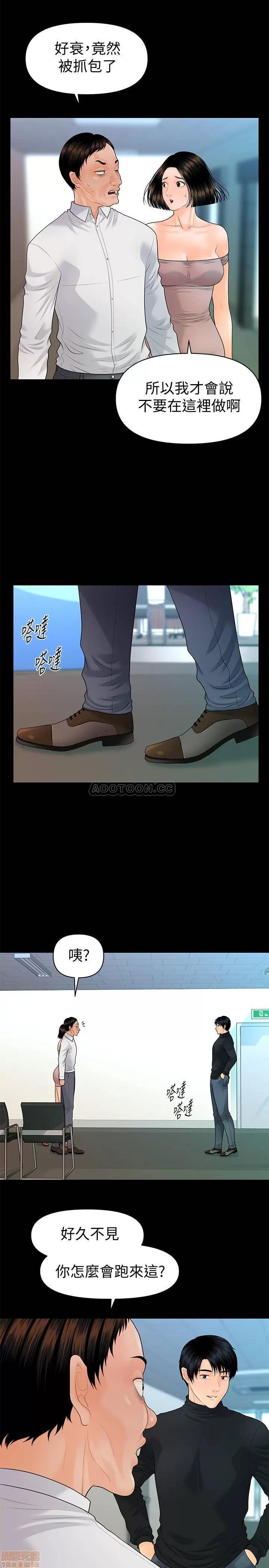 秘书的潜规则 秘书的潜规则 82 第21页