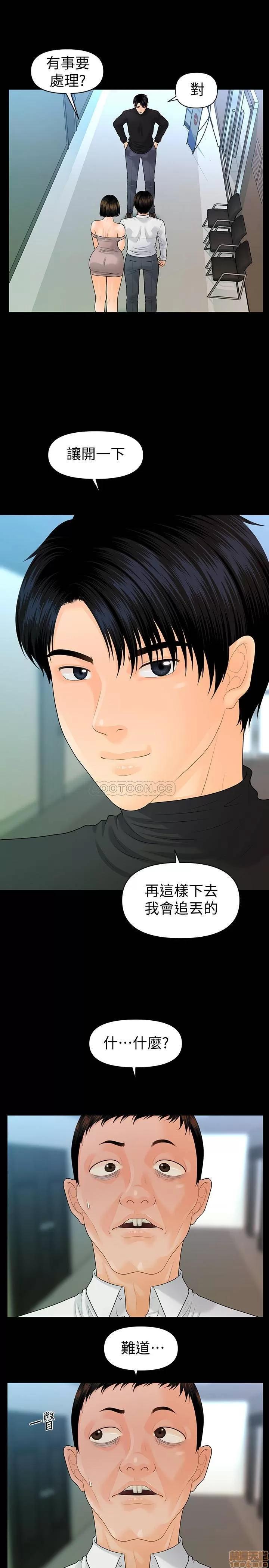 秘书的潜规则 秘书的潜规则 82 第23页