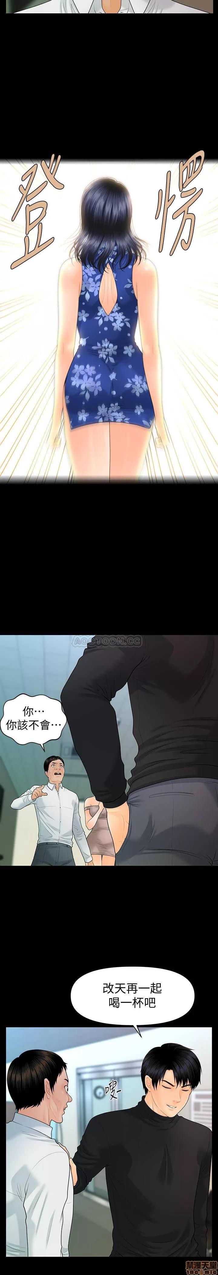 秘书的潜规则 秘书的潜规则 82 第24页