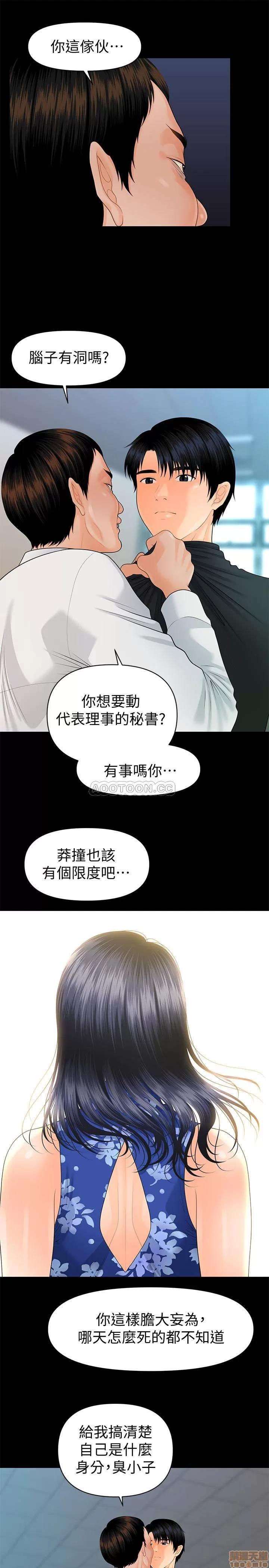 秘书的潜规则 秘书的潜规则 82 第27页