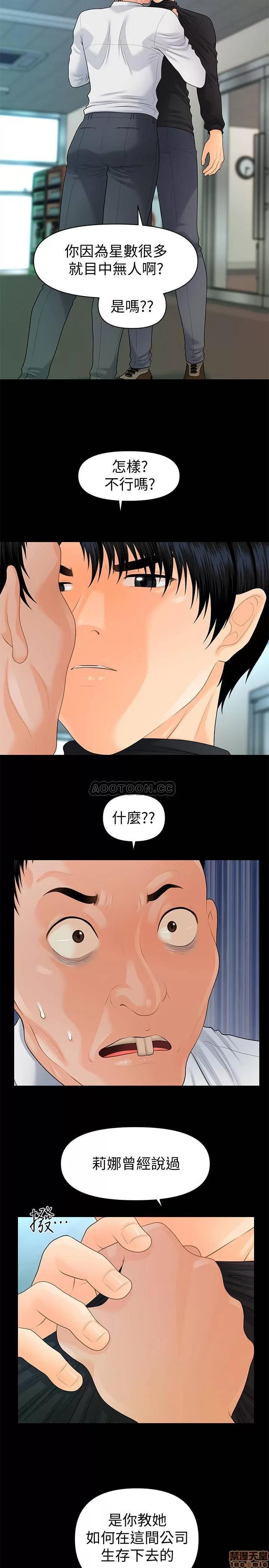 秘书的潜规则 秘书的潜规则 82 第28页