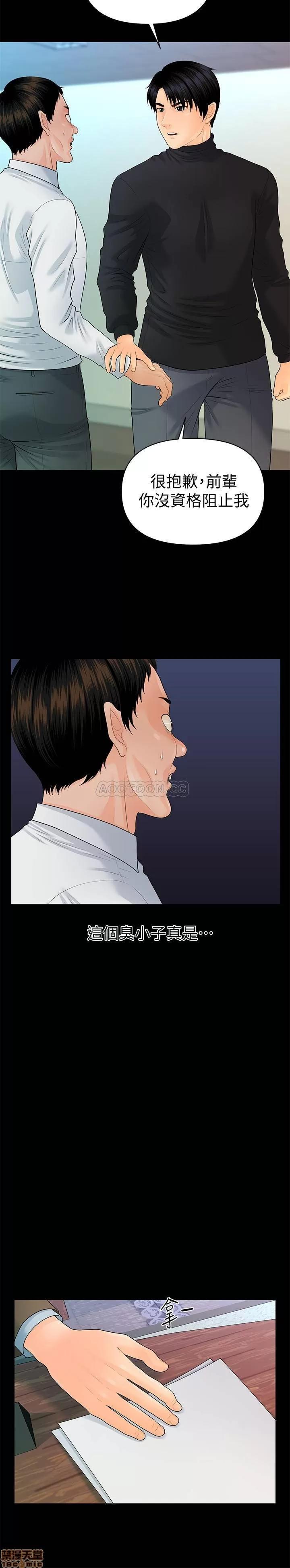 秘书的潜规则 秘书的潜规则 82 第29页