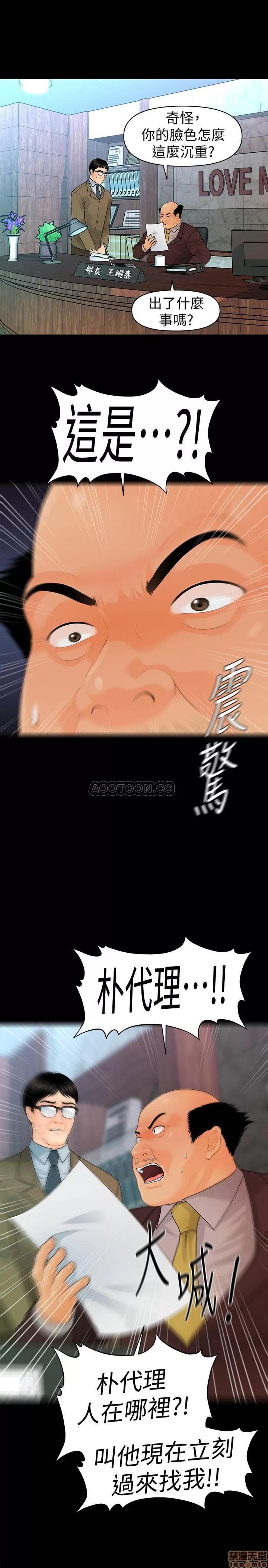 秘书的潜规则 秘书的潜规则 83 第1页