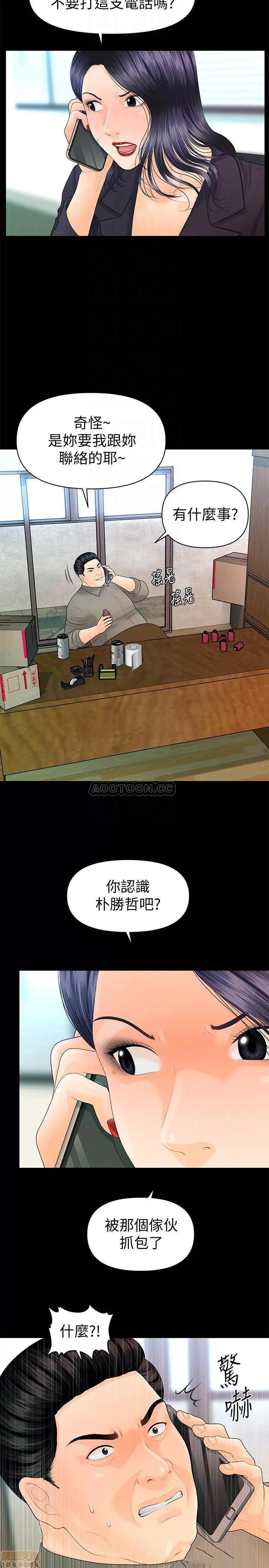 秘书的潜规则 秘书的潜规则 83 第4页