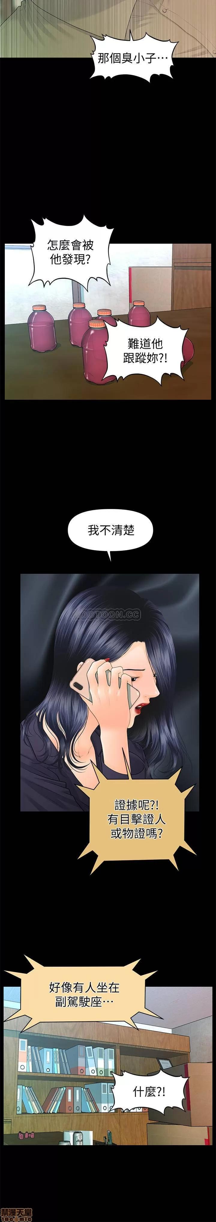 秘书的潜规则 秘书的潜规则 83 第5页