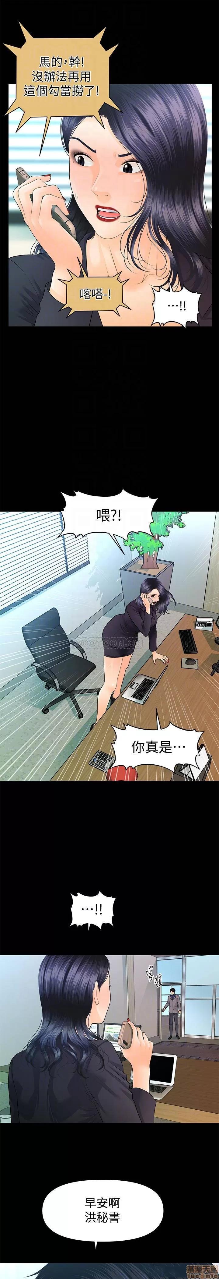 秘书的潜规则 秘书的潜规则 83 第6页