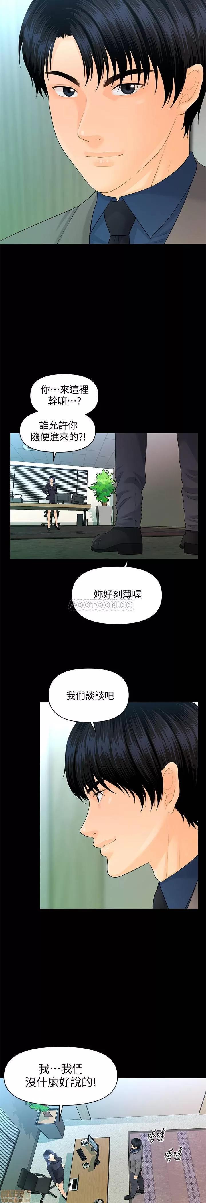 秘书的潜规则 秘书的潜规则 83 第7页